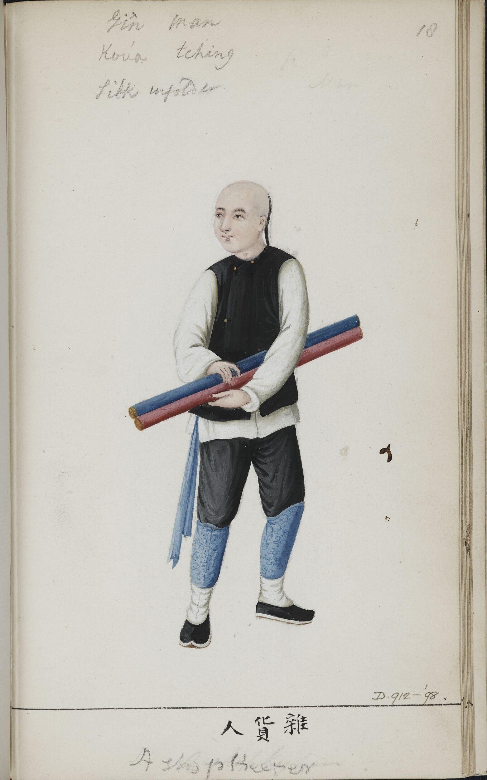Mercier aux rouleaux de papier — figure emblématique des Outils
